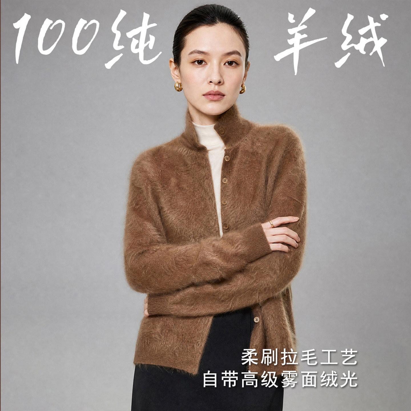 Firs/杉杉【100%纯山羊绒】女秋冬软糯毛绒细腻立领羊绒开衫毛衣