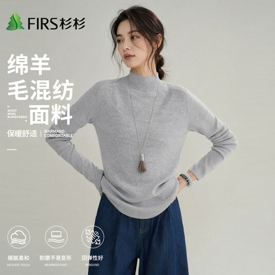 Firs/杉杉2026秋季新款休闲百搭打底半高领女羊毛针织衫打底上衣