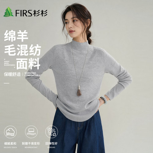 Firs/杉杉2026秋季新款休闲百搭打底半高领女羊毛针织衫打底上衣