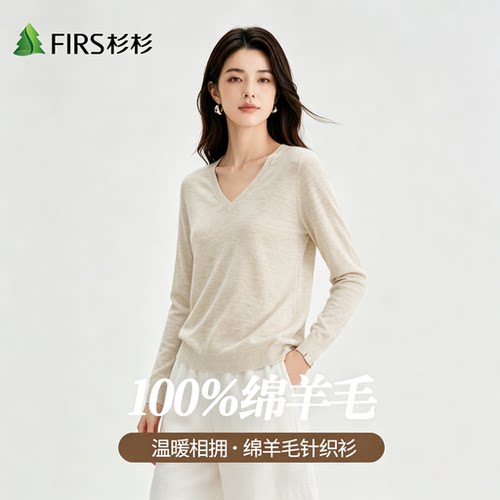 Firs/杉杉0压感V领舒适秋季新品100%绵羊毛保暖圆领女长袖羊毛衫
