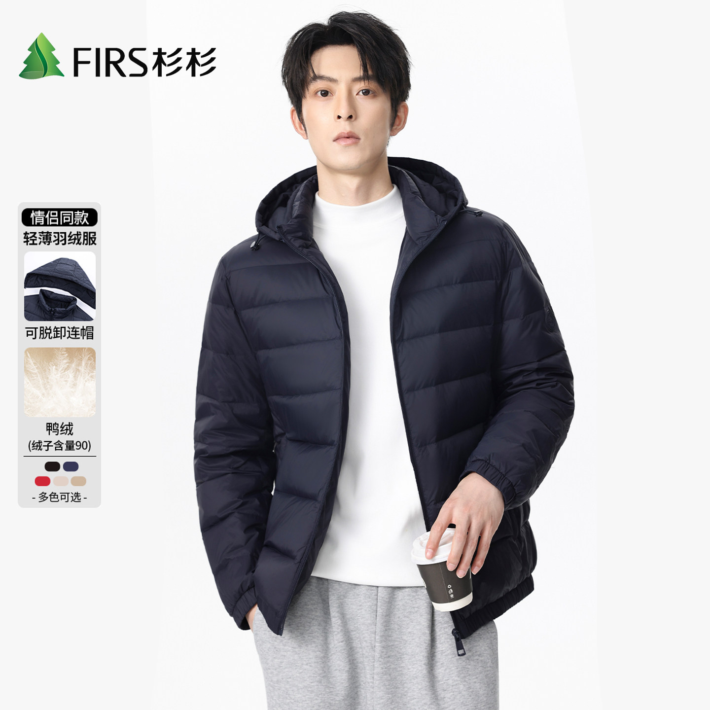 Firs/杉杉男士轻薄羽绒服短款2026秋冬季新款连帽排骨保暖软外套