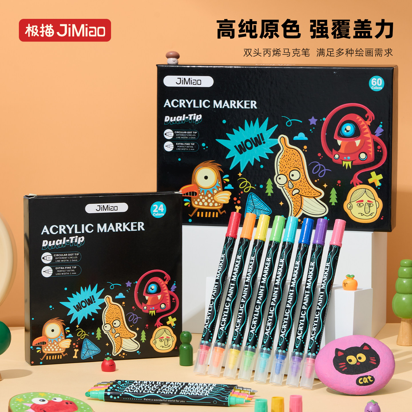 极描嘟嘟头涂鸦彩绘马克笔