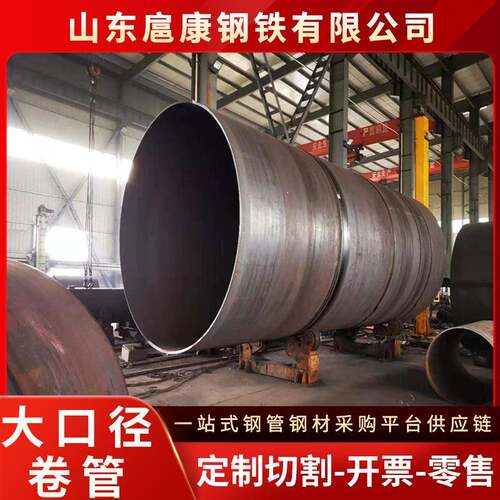 Q235B大口径钢护筒直缝焊管Q345B灌注桩埋弧焊管Q355B钢板卷管