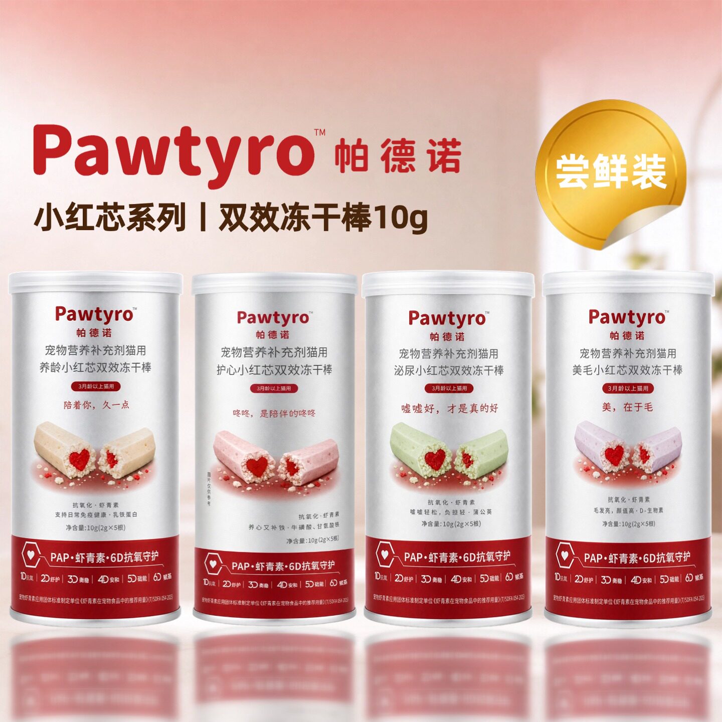 Pawtyro帕德诺乳铁蛋白冻干2g*5 9.9元 - 86线报