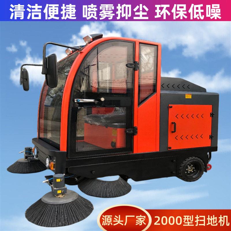 亿维多功能驾驶式扫路机树叶树枝除尘路面清扫车全自动大型扫地车