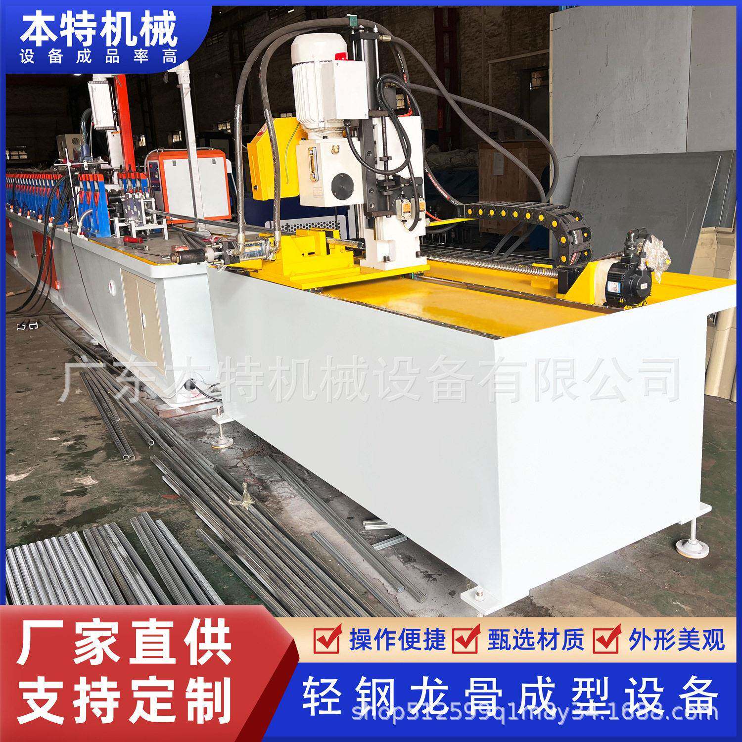 本弗全自动成型一体化轻钢龙骨成型设备金属成型设备龙骨机