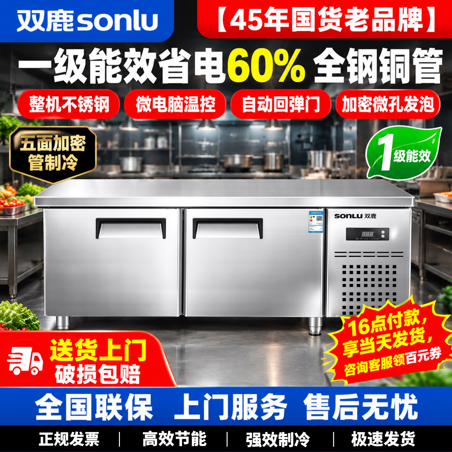 双鹿操作台冰柜冷藏冷冻商用厨房冰箱平冷不锈钢奶茶工作台水吧台
