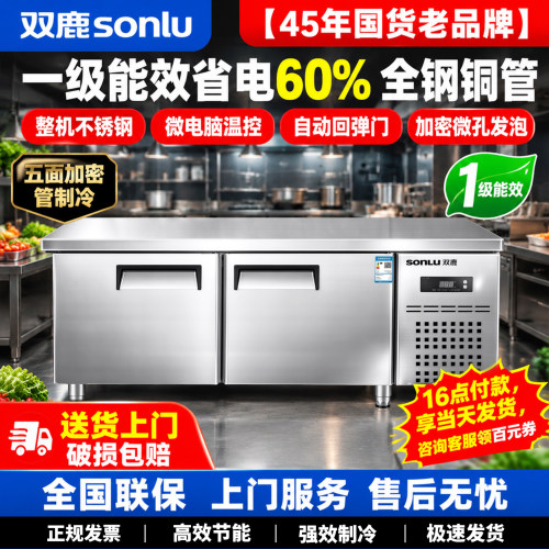 双鹿操作台冰柜冷藏冷冻商用厨房冰箱平冷不锈钢奶茶工作台水吧台