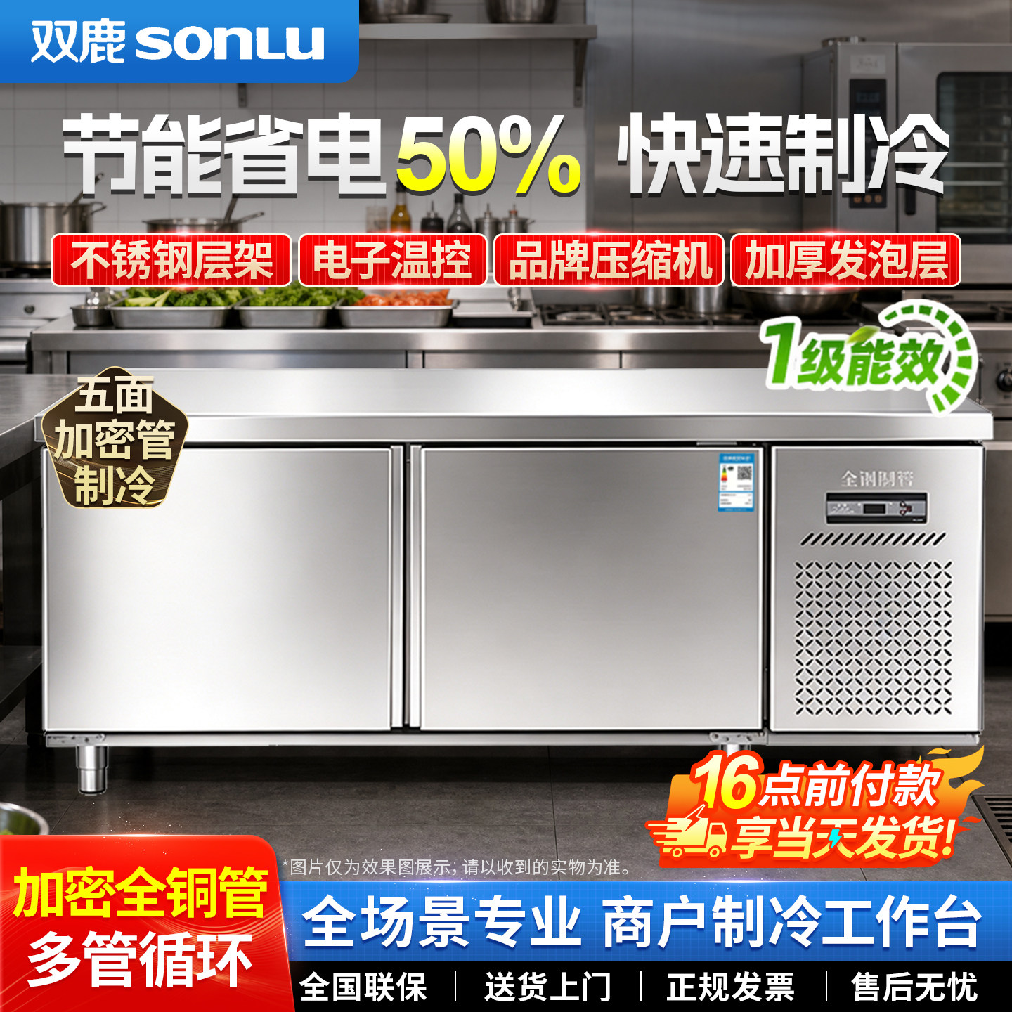 双鹿操作台商用厨房冰箱冷藏冷冻平冷冰柜不锈钢奶茶工作台水吧台