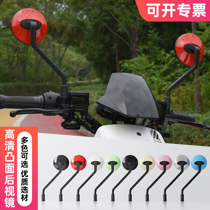 电动电瓶车反光镜新国标自行车圆镜适用雅迪爱玛大视野倒车后视镜