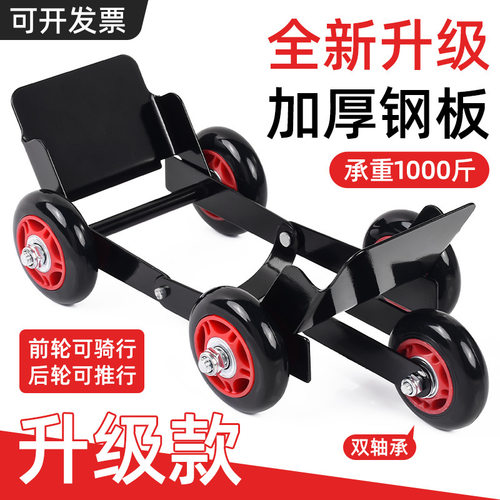 摩托车移车挪车托车器电动车助推器瘪胎应急万向轮爆胎自救拖车器