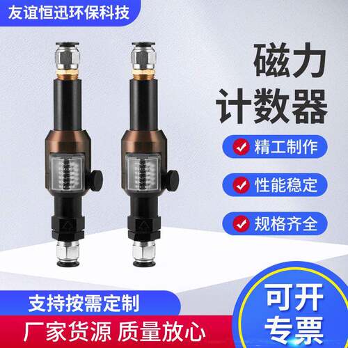 气囊泵配件磁力计数器工业数显计数器机械量仪表磁力计数器