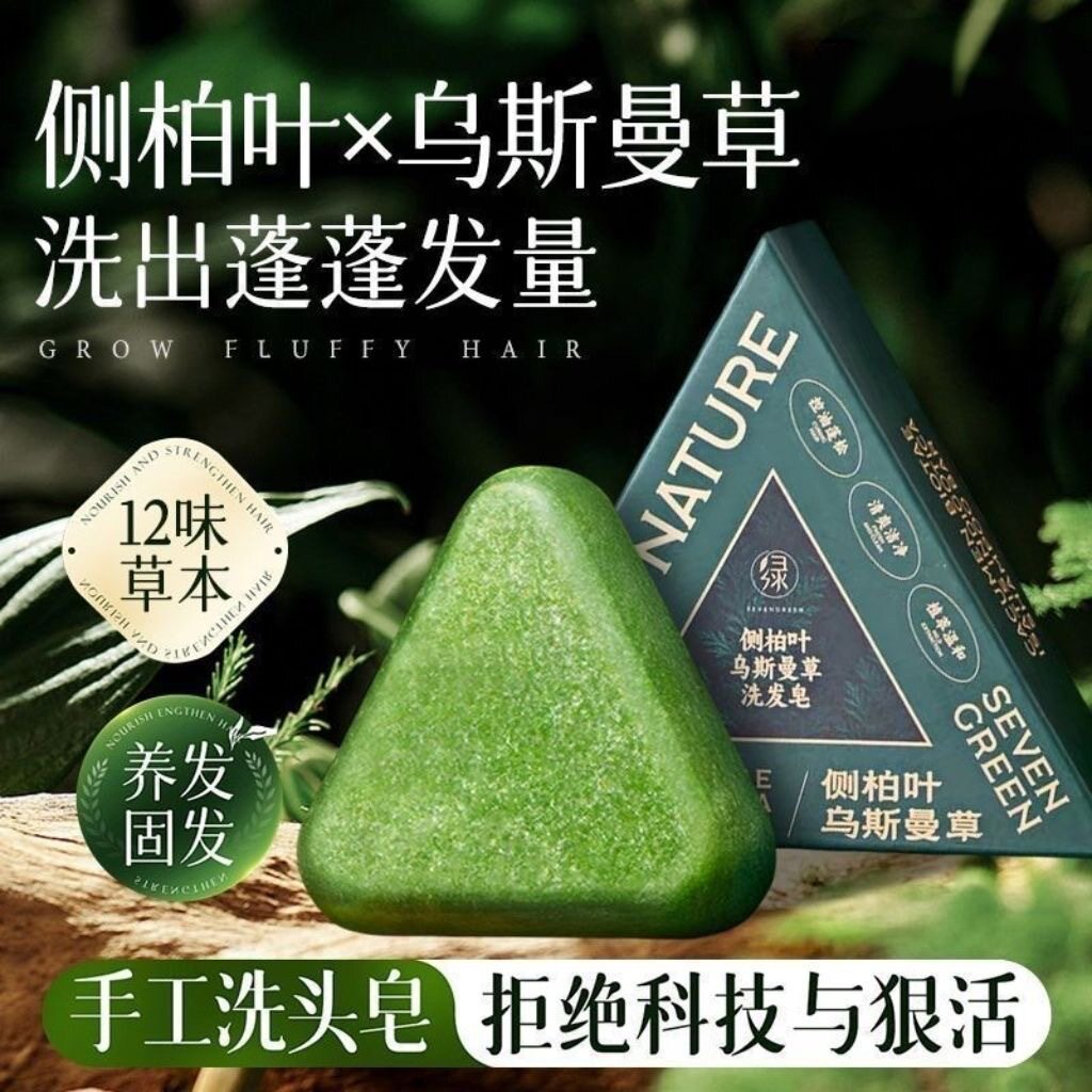 新疆乌斯曼草侧柏叶何首乌草药