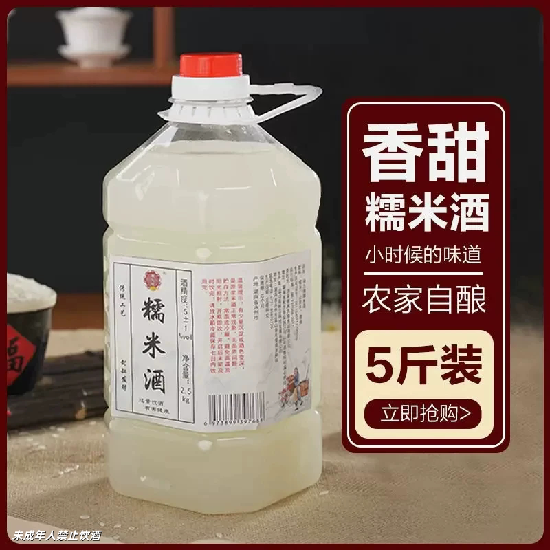 米酒糯米酒农家自酿米酒醪糟酒酿月子酒甜酒酿黄酒水酒冬酒f