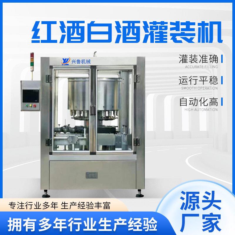 全自动液体定量白酒灌装机三合一果酒红酒灌装机设备葡萄酒灌装机
