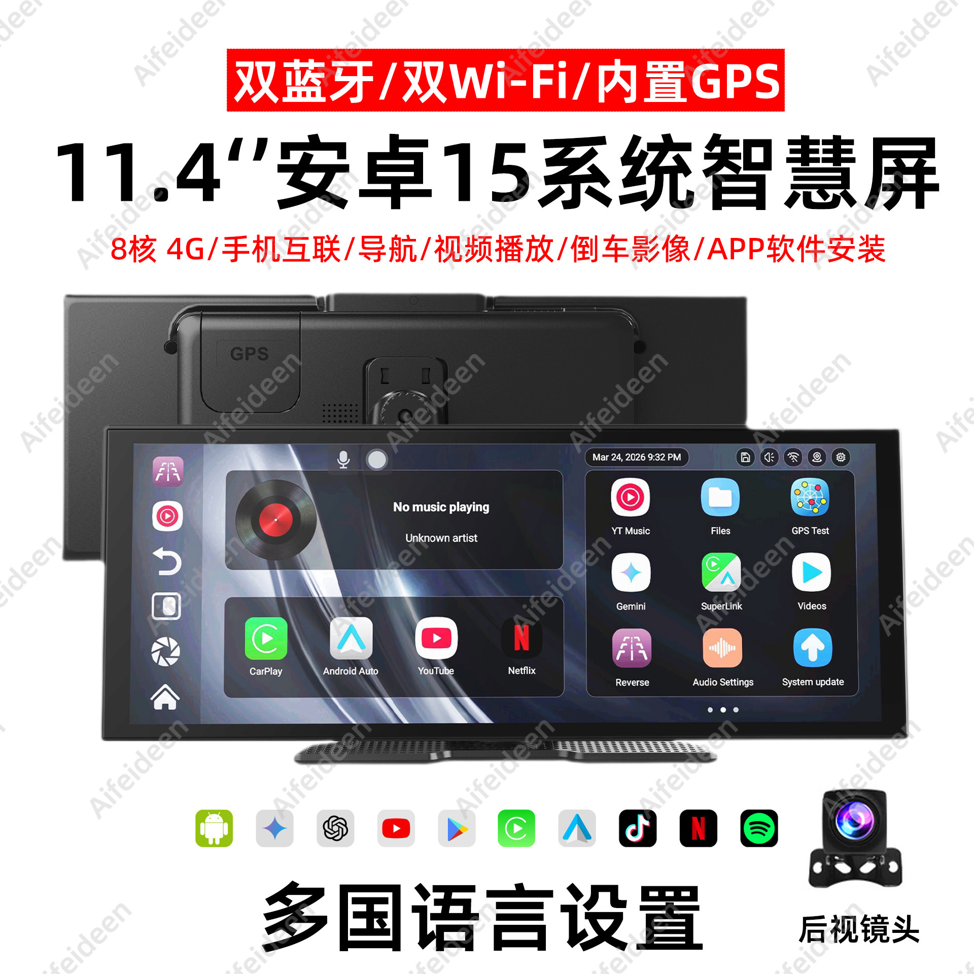 11.4寸安卓15车载导航双蓝牙GPS