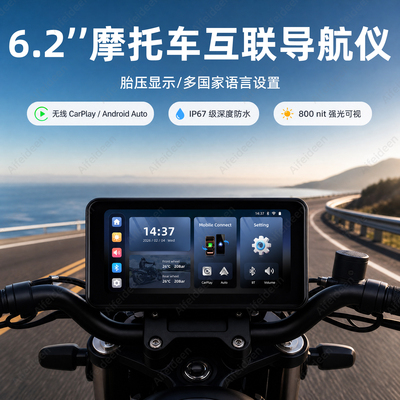摩托车导航仪无线CarPlay防水