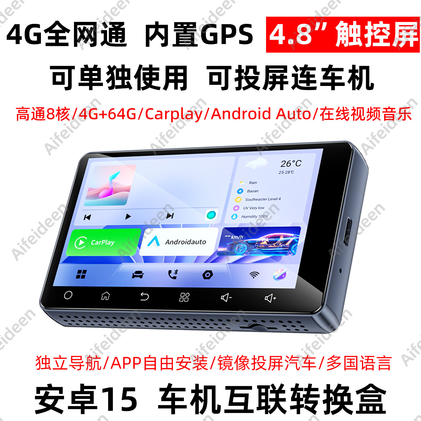 安卓15触控CarPlay转换盒4G全网