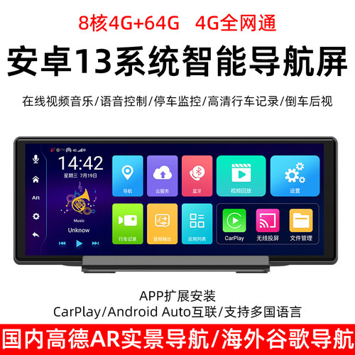 高德导航CarPlay安卓4G车机导航