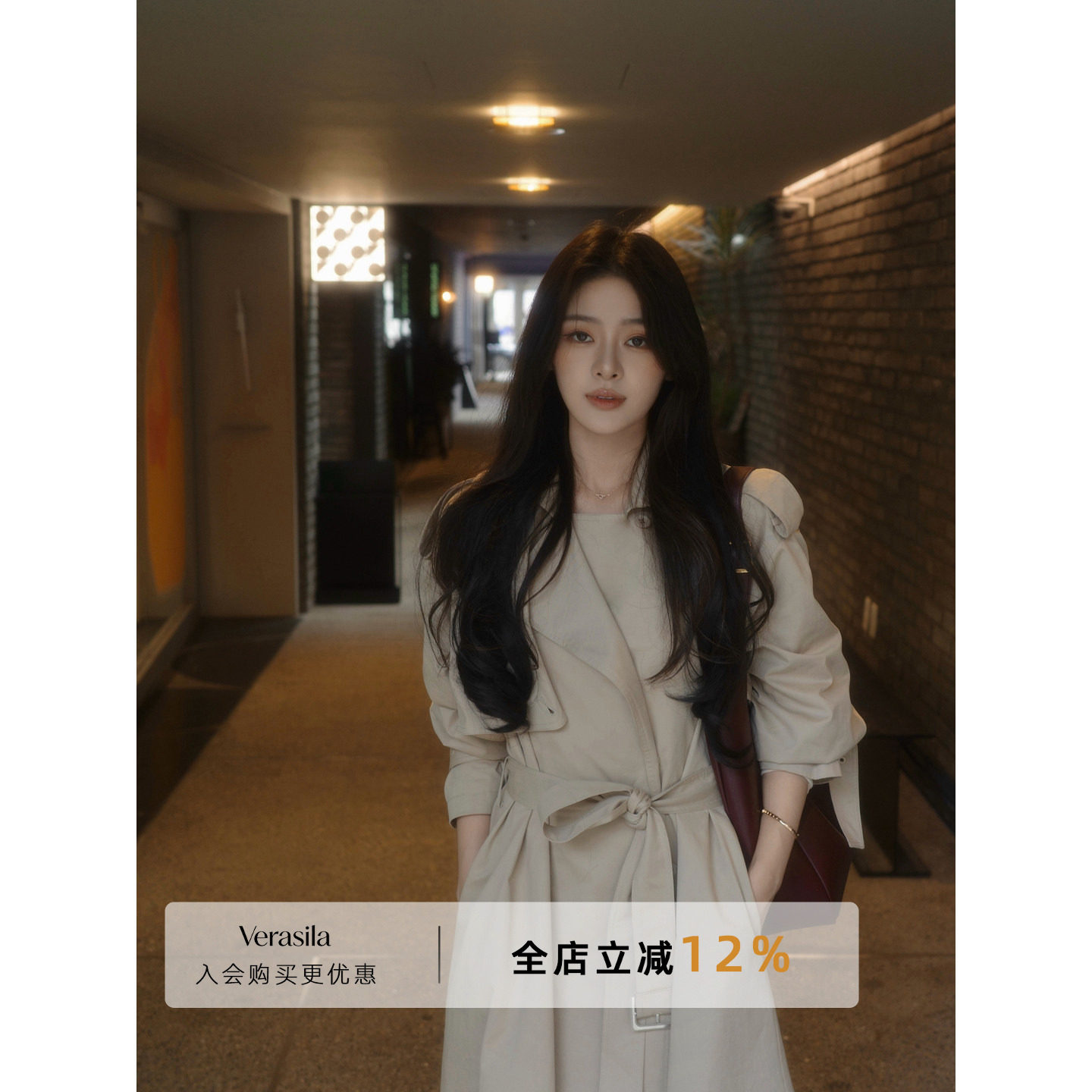 Verasila清潭午后长款风衣