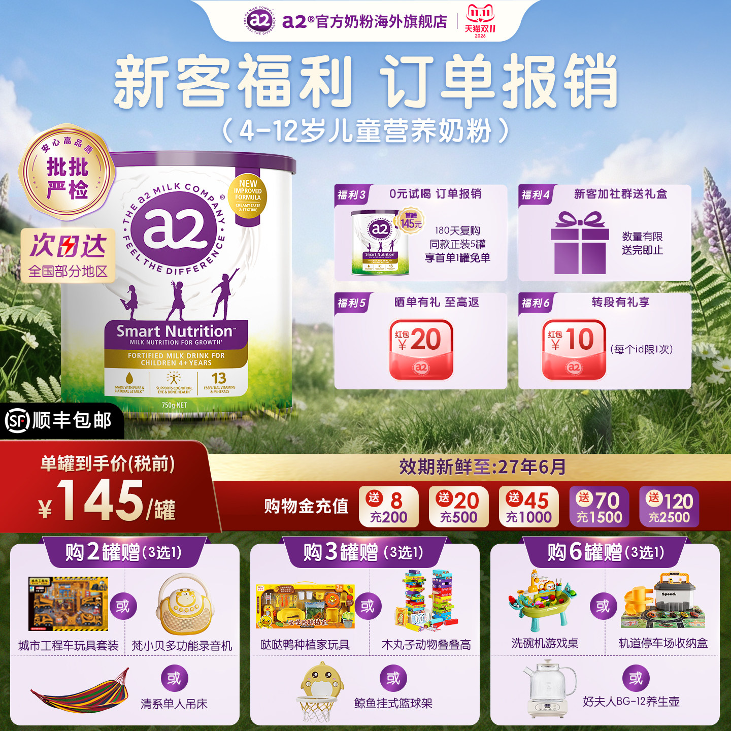 a2紫聪聪【多罐更划算】儿童成长营养奶粉4-12岁学生营养奶粉750g
