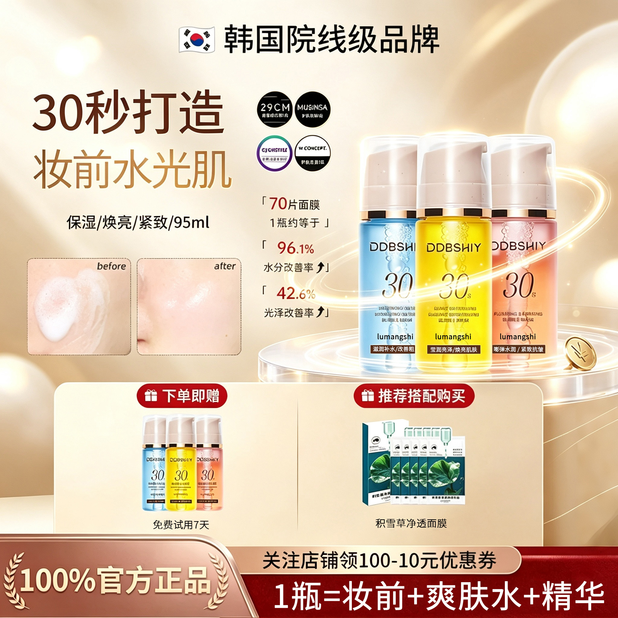 韩国30秒泡泡睡眠面膜补水抗皱