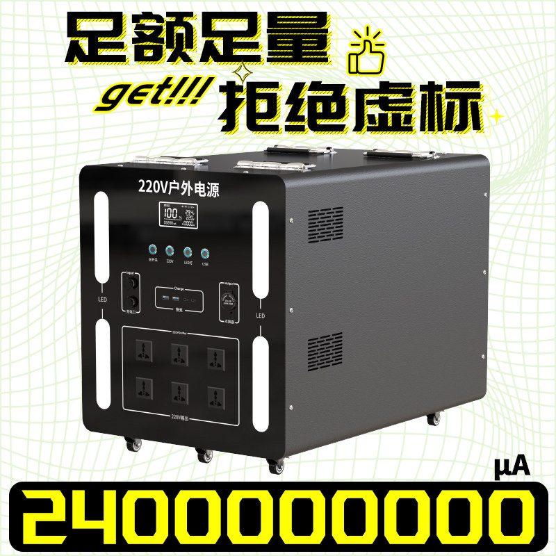 互步户外移动电源宁德时代电芯图片