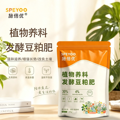 施倍优豆粕发酵颗粒有机肥原料植物盆栽缓释肥料养花卉种蔬菜肥料