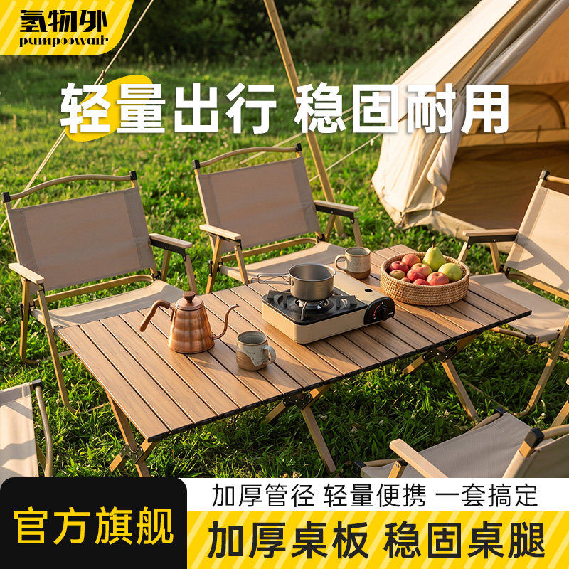 户外折叠桌椅露营全套便携收纳图片