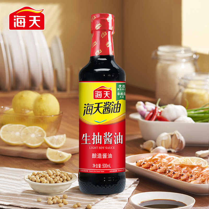 海天酱油生抽老抽酱油陈醋料酒蚝油调味组合宿舍调料烹饪炒菜瓶装