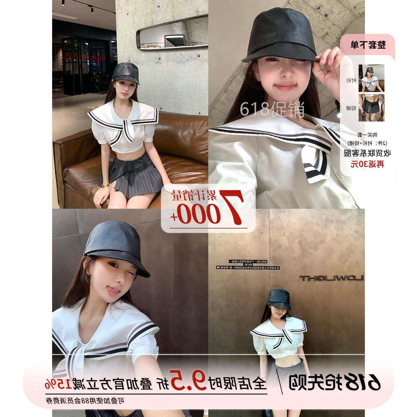 OYFF凡凡来咯【偷糖计划】海军领泡泡袖短款衬衫&条纹百褶裙套装