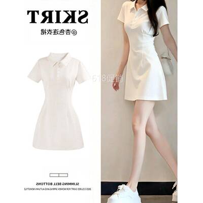 白色polo连衣裙a字短裙女夏日绝美特别漂亮收掐腰小裙子夏季穿搭