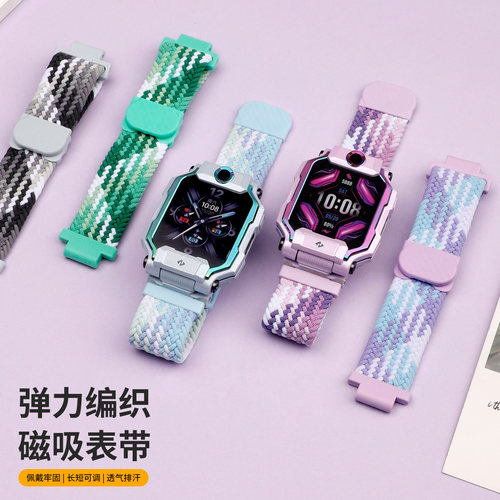 适用小天才电话手表Z12表带Z11Z10Z9Z8Z7Z6pro少年版D2Q1AQ1CQ1RQ2AD3SQ3N5U3Y8尼龙编织磁吸扣儿童运动腕带