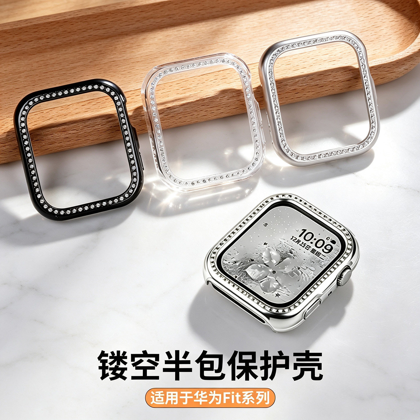 适用华为fit5手表fit4保护壳fit3镶钻PC边框硬壳watchfit4pro半包镂空透明表壳男女款轻奢高级感时尚替换配件
