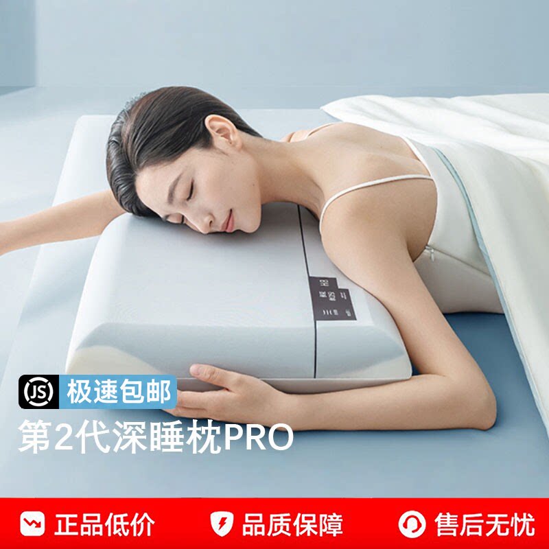 深睡枕头护颈椎助睡眠成人宿舍专用学生酒店睡眠枕芯官方正品