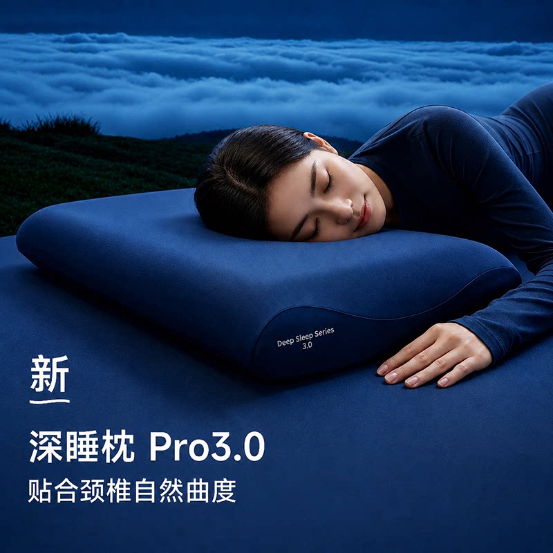 亚朵花朵深睡枕Pro3枕头护颈椎助睡眠侧睡记忆棉枕芯枕头套送礼物