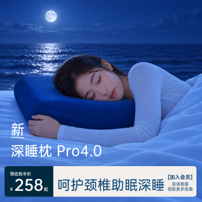 亚朵花朵深睡枕Pro4枕头护颈椎助睡眠侧睡记忆棉枕芯枕头套送礼物