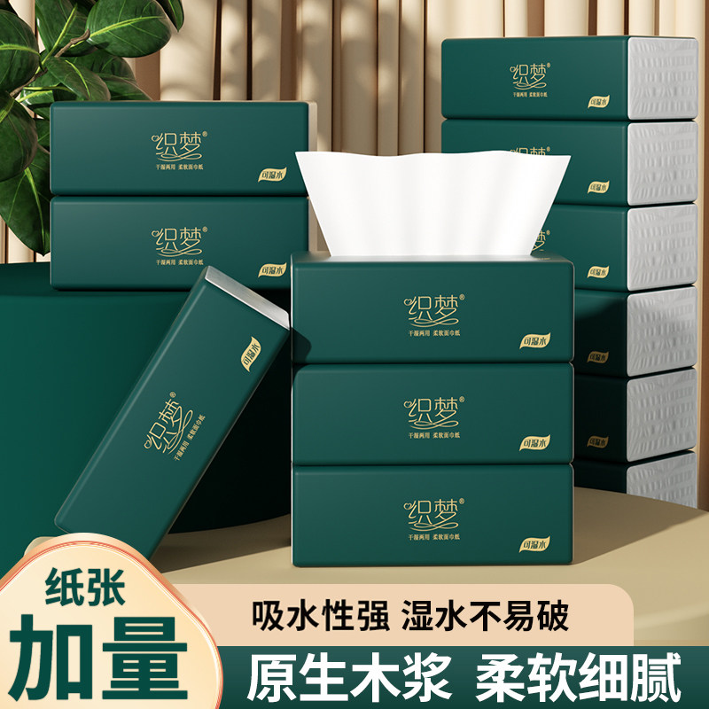 织梦原木抽纸巾可湿水强吸水性柔软家用面巾纸整箱装实惠