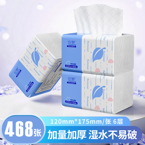 织梦原木抽纸468张学生宿舍家用擦手纸面巾纸原生木浆实惠装整箱