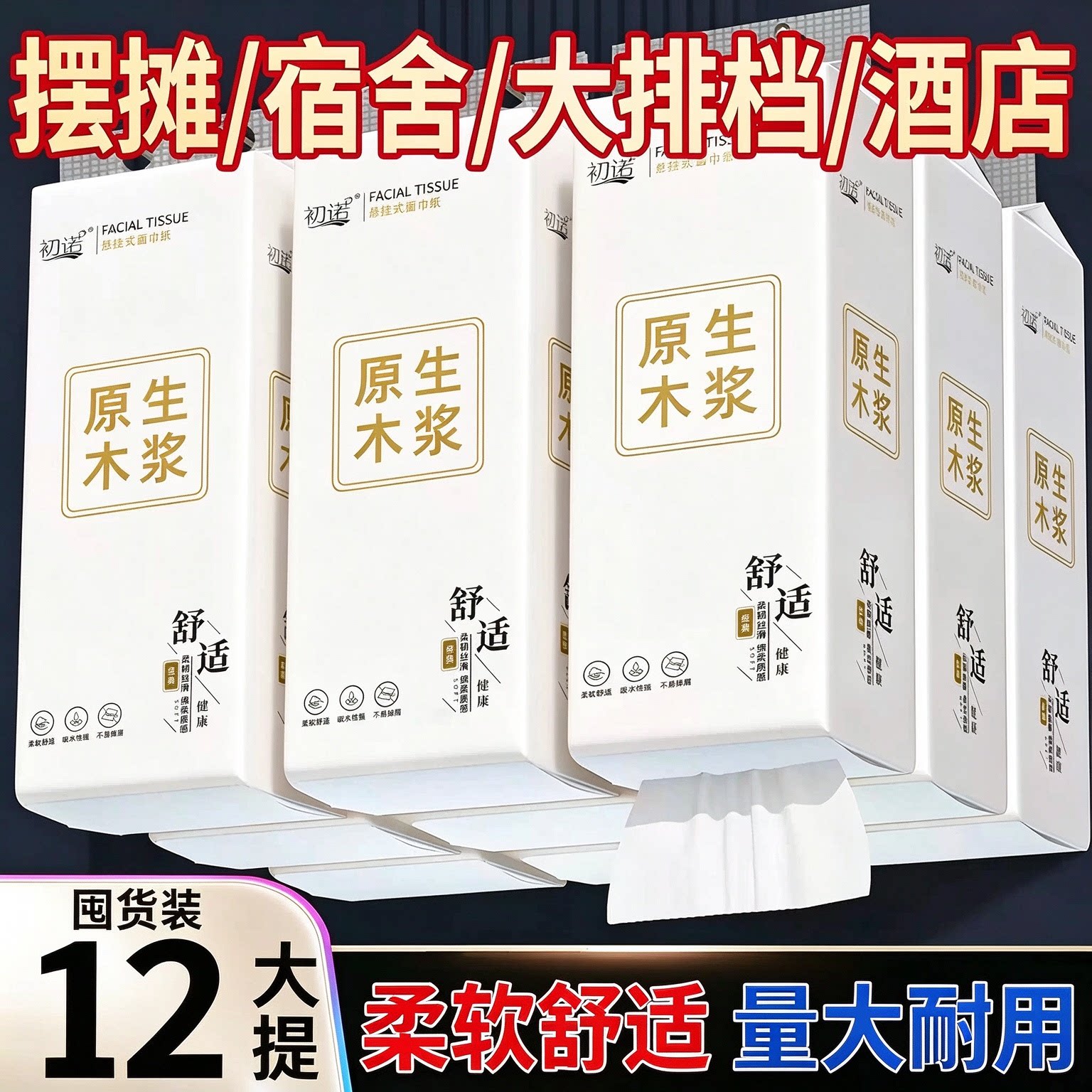 原生木浆大包悬挂式抽纸大包家用擦手纸卫生纸柔软舒适实惠整箱批