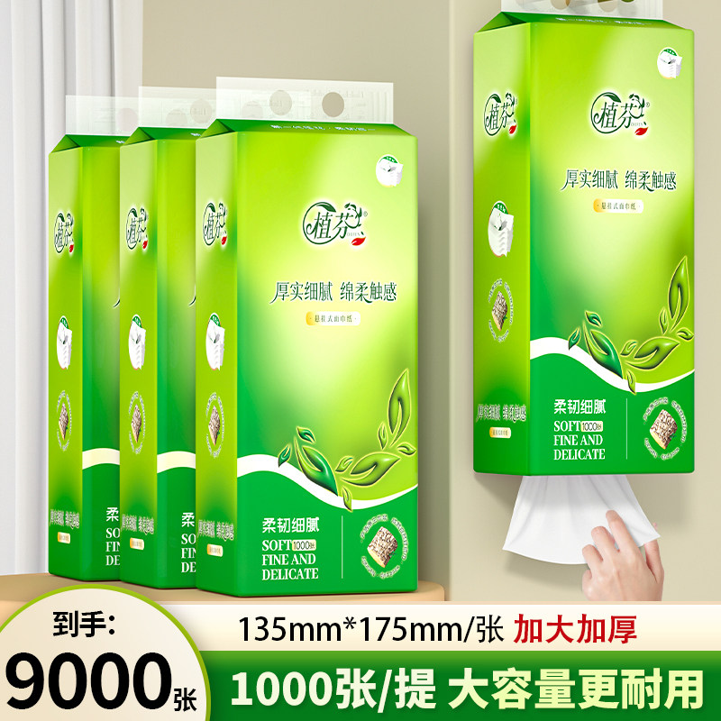 大包悬挂式抽纸原生木浆加大加量学生宿舍家用擦手纸餐巾纸整箱批