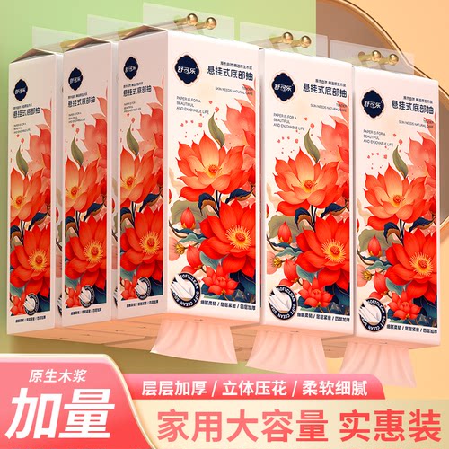 舒可乐悬挂式原木抽纸实惠整箱批