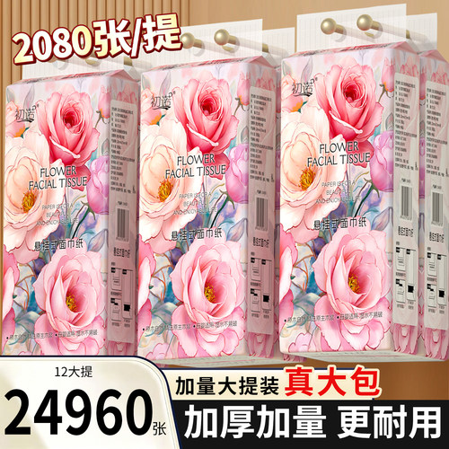 大包悬挂式抽纸巾原生木浆2080可湿水学生家用擦手纸餐巾纸卫生纸