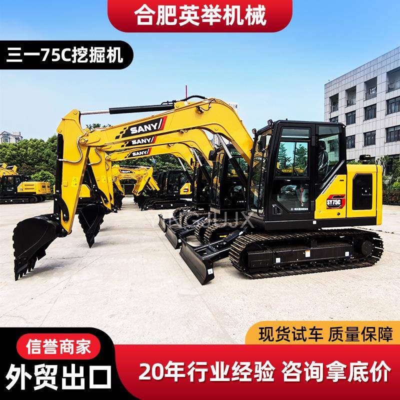 外贸直销三一重工SANY75C挖掘机三一sy60SANY15小型履带挖机钩机