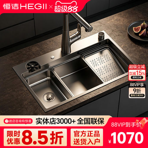 恒洁水槽大单槽厨房日式洗菜盆加厚304不锈钢家用台下洗碗水池191