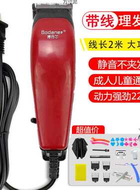专业带线理发器电推剪插电式发廊电推子成功率剃头刀家用电剪