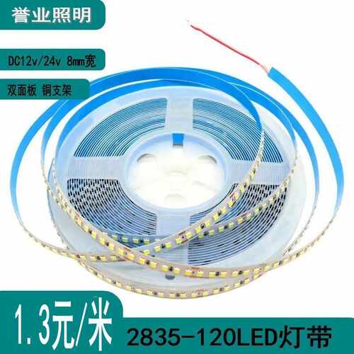 led低压软灯灯12v24v铜支架2835灯珠led  strip 灯带 室内照明