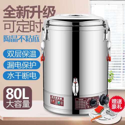 不锈钢电热保温桶蒸煮桶商用双层大容量开水桶粥饭桶汤桶电加热桶