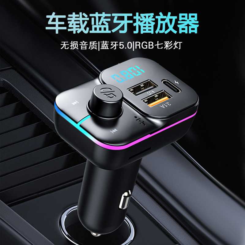 无线车载充电器mp3蓝牙播放器免提通话车载FM发射器车载快充