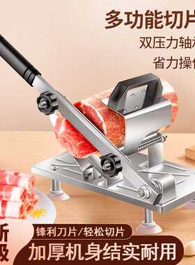 不锈钢切片机家用肥牛羊肉卷切片器商用手动切肉机多功能切肉神器
